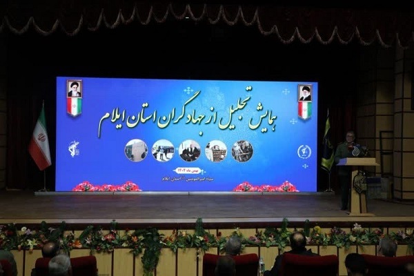 تصاویر/ برگزاری همایش تجلیل از جهادگران استان ایلام