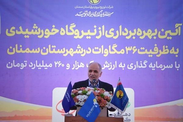 استان سمنان در توسعه انرژی‌های تجدیدپذیر سرآمد و الگوی کشور است 