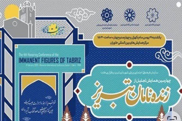 رسمی شیرین، ترسیمی روشن