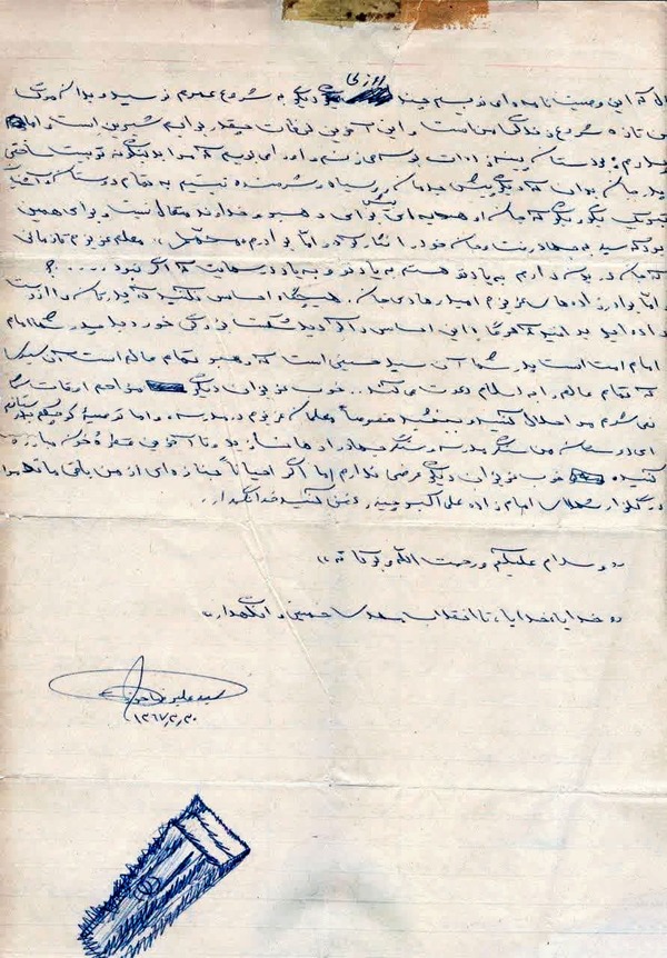 شهید جوزی: سنگر «مدرسه» و «جهاد» را رها نسازید+ دست‌خط