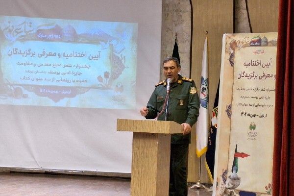 تصاویر/ اختتامیه جشنواره شعر و داستان کوتاه دفاع مقدس در اردبیل