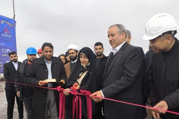 افتتاح پروژه تولید شمش چدن و گندله آهن در خوسف