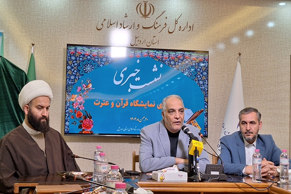 برپایی نمایشگاه قرآن و عترت در اردبیل همزمان با شروع ماه مبارک رمضان