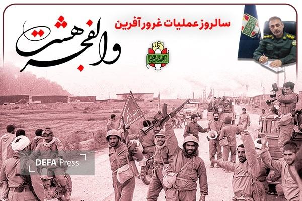 عملیات والفجر ۸ صحنه تسلط قدرت رزمندگان اسلام بر جبهه دشمن بود عملیات والفجر ۸ صحنه تسلط قدرت رزمندگان اسلام بر جبهه دشمن بود