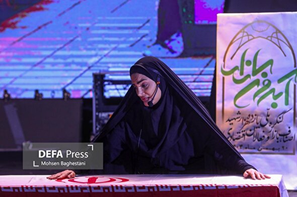 اجلاس کنگره ملی یازده هزار شهید اصناف