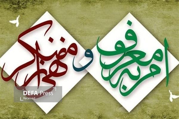 اختتامیه همایش علمی نخبگانی امر به معروف و نهی از منکر در خرم آباد اختتامیه همایش علمی نخبگانی امر به معروف و نهی از منکر در خرم آباد