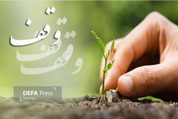 وقف ۸۰ میلیارد ریالی بانوی نیکاندیش فسایی در ایام شعبانیه و دهه فجر وقف ۸۰ میلیارد ریالی بانوی نیکاندیش فسایی در ایام شعبانیه و دهه فجر