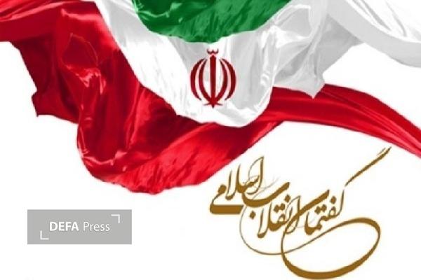 جمعیت گفتمان انقلاب اسلامی در استان کردستان اعلام حضور کرد