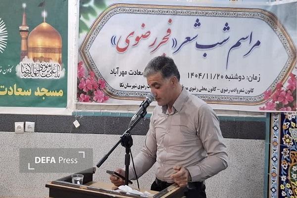 برپایی شب شعر «فجر رضوی» در نکا+ تصاویر برپایی شب شعر «فجر رضوی» در نکا+ تصاویر