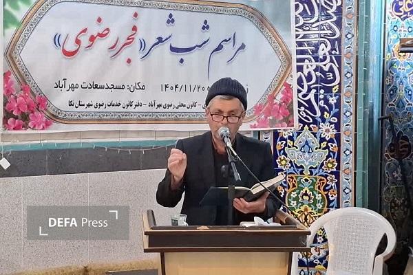 برپایی شب شعر «فجر رضوی» در نکا+ تصاویر برپایی شب شعر «فجر رضوی» در نکا+ تصاویر