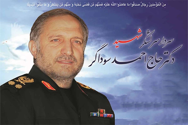 شهید سوداگر پایه گذار مسیری منطقی برای ترویج فرهنگ دفاع مقدس
