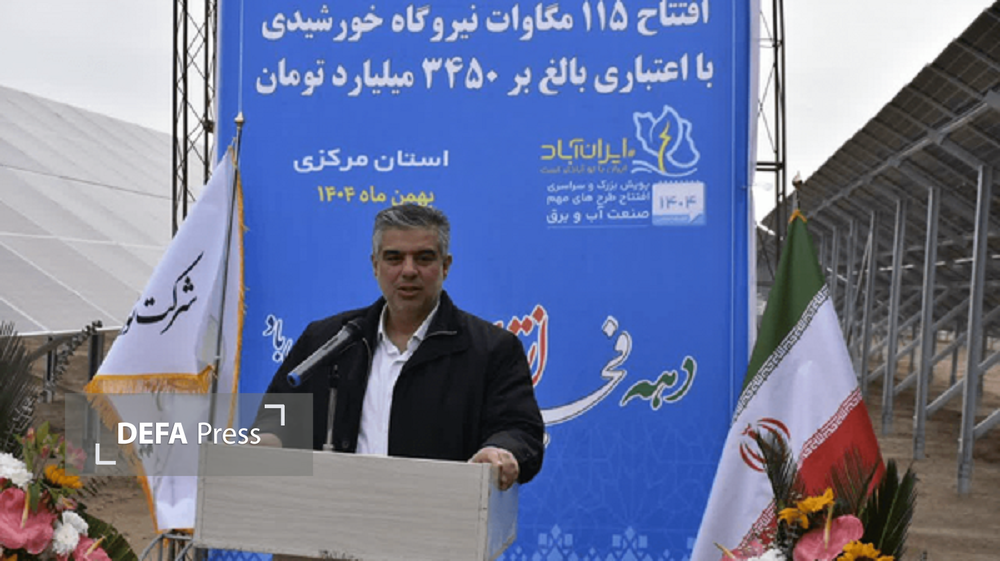 ۱۱۵ مگاوات نیروگاه خورشیدی در استان مرکزی افتتاح شد+ تصویر ۱۱۵ مگاوات نیروگاه خورشیدی در استان مرکزی افتتاح شد+ تصویر