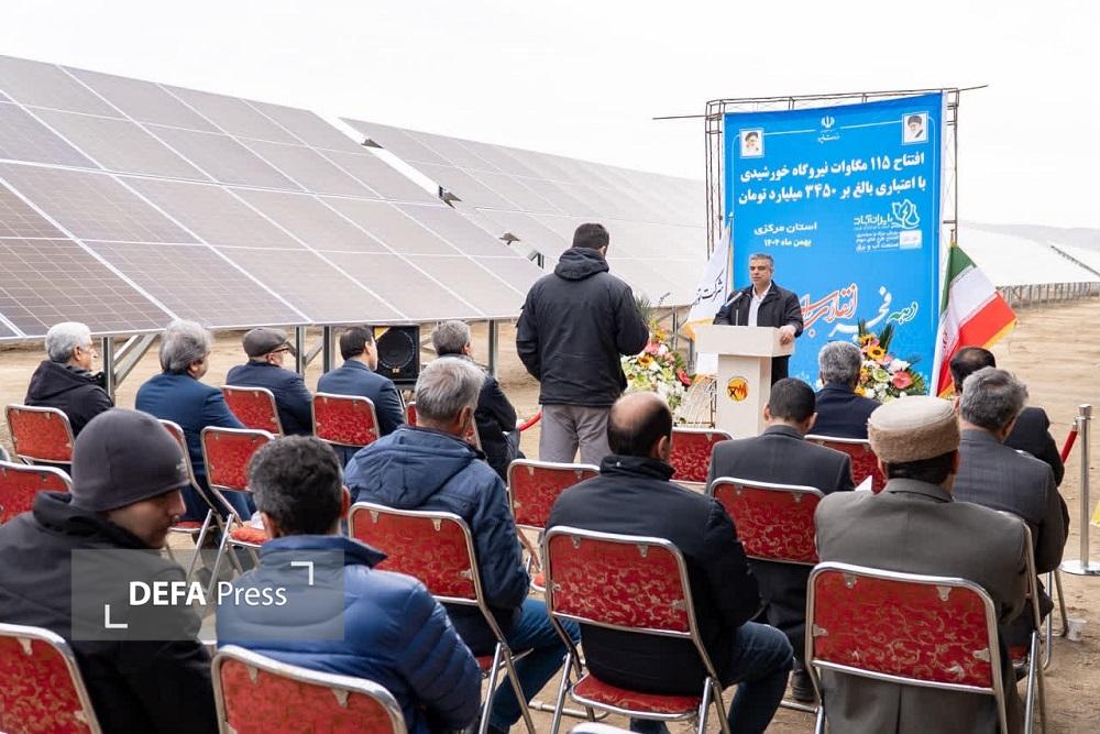 ۱۱۵ مگاوات نیروگاه خورشیدی در استان مرکزی افتتاح شد+ تصویر ۱۱۵ مگاوات نیروگاه خورشیدی در استان مرکزی افتتاح شد+ تصویر