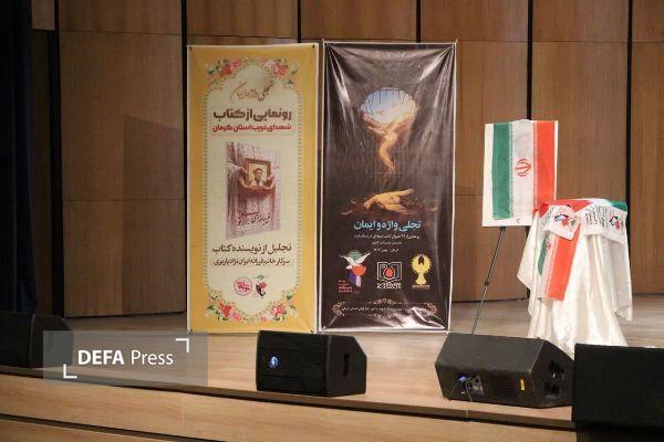 گروهیساردو: همسران شهدا و جانبازان، حاملان فرهنگ ایثار در جامعه هستند گروهیساردو: همسران شهدا و جانبازان، حاملان فرهنگ ایثار در جامعه هستند