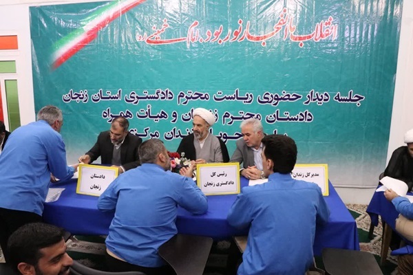  ۴۷ زندانی جرایم غیرعمد به‌مناسبت دهه فجر از زندان زنجان آزاد شدند