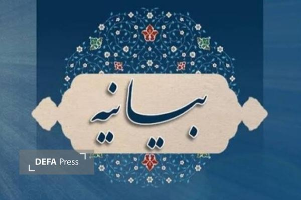 بیانیه ستاد امر به معروف و نهی از منکر استان خراسان جنوبی به مناسبت یومالله ۲۲ بهمن بیانیه ستاد امر به معروف و نهی از منکر استان خراسان جنوبی به مناسبت یومالله ۲۲ بهمن
