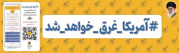 نقش‌آفرینی روابط عمومی اداره‌کل حفظ آثار و نشر ارزش‌های دفاع مقدس و مقاومت خراسان رضوی در راهپیمایی ۲۲ بهمن مشهد