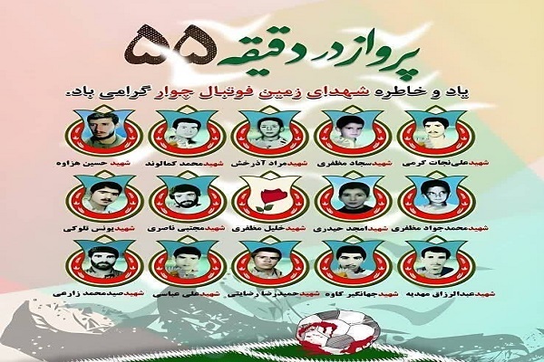 بازی که در دقیقه ۵۵ متوقف شد