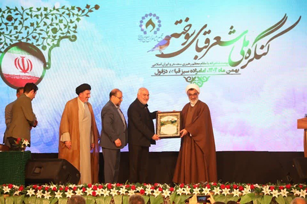 مراسم پایانی کنگره ملی شعر قبای سوخته با معرفی برگزیدگان در دزفول