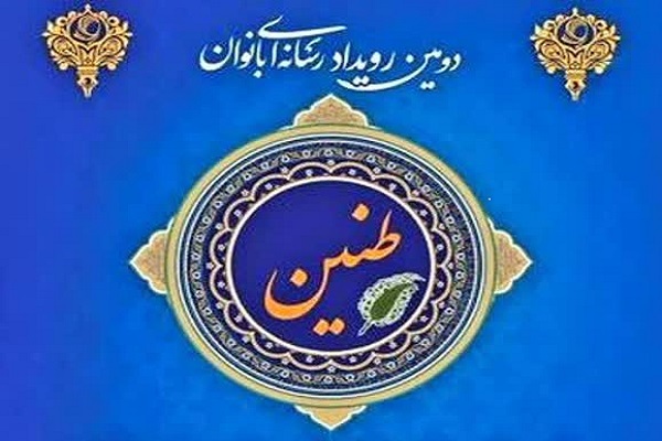 رویداد رسانه‌ای بانوان در یاسوج برگزار می‌شود