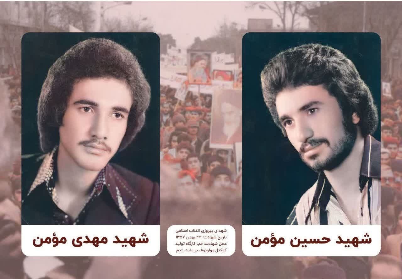 معرفی شهیدان «مومن پور»؛ سازندگان بمب دستی در قم