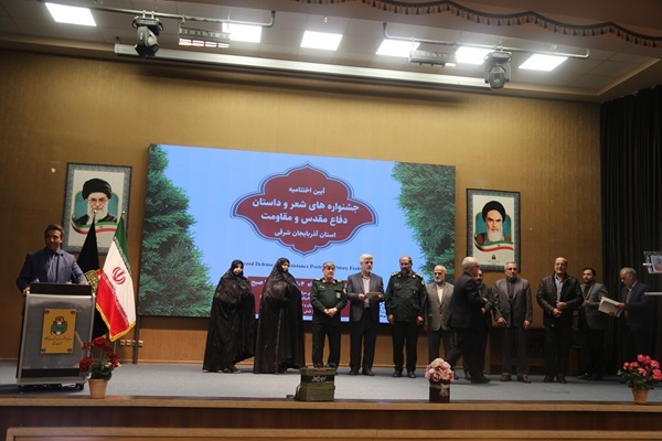 تصاویر/ اختتامیه جشنواره شعر و داستان دفاع مقدس در تبریز؛ شاعران، راویان حماسه مقاومت