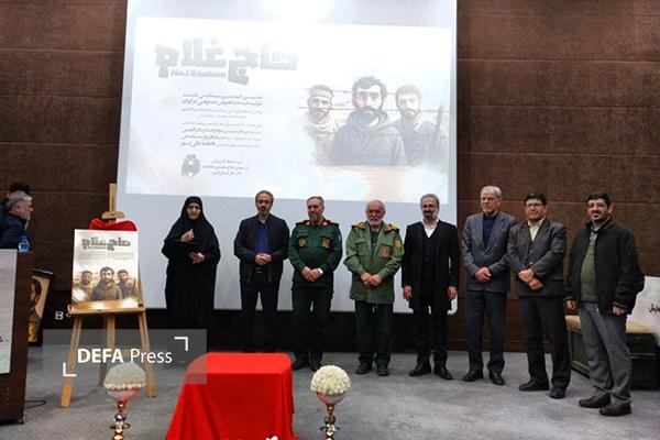 رونمایی از انیمیشن سینمایی «حاج غلام» با بهرهگیری از هوش مصنوعی در کرج رونمایی از انیمیشن سینمایی «حاج غلام» با بهرهگیری از هوش مصنوعی در کرج