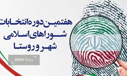 اعضای کمیته بازرسی ستاد انتخابات استان قم معرفی شدند اعضای کمیته بازرسی ستاد انتخابات استان قم معرفی شدند