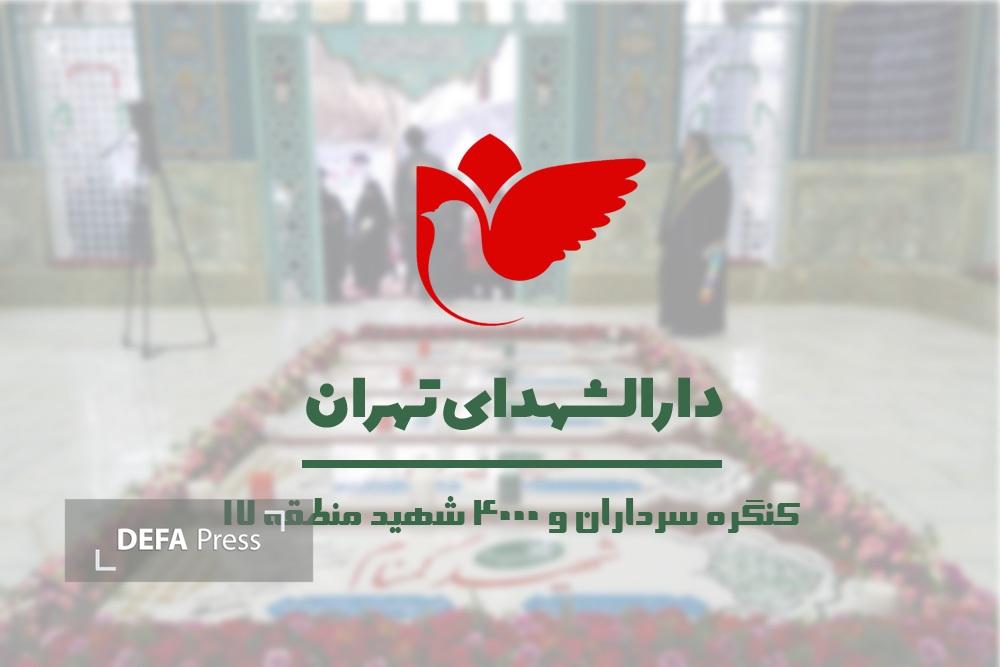 برگزاری کنگره شهدای منطقه ۱۷ تهران در ماه رمضان/ سردار شهید «حاجی‌زاده»؛ شهید شاخص برنامه‌های کنگره