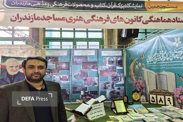 اجرای پویش «نذر قرآن» و برنامه «گلستان در آتش» در مازندران
