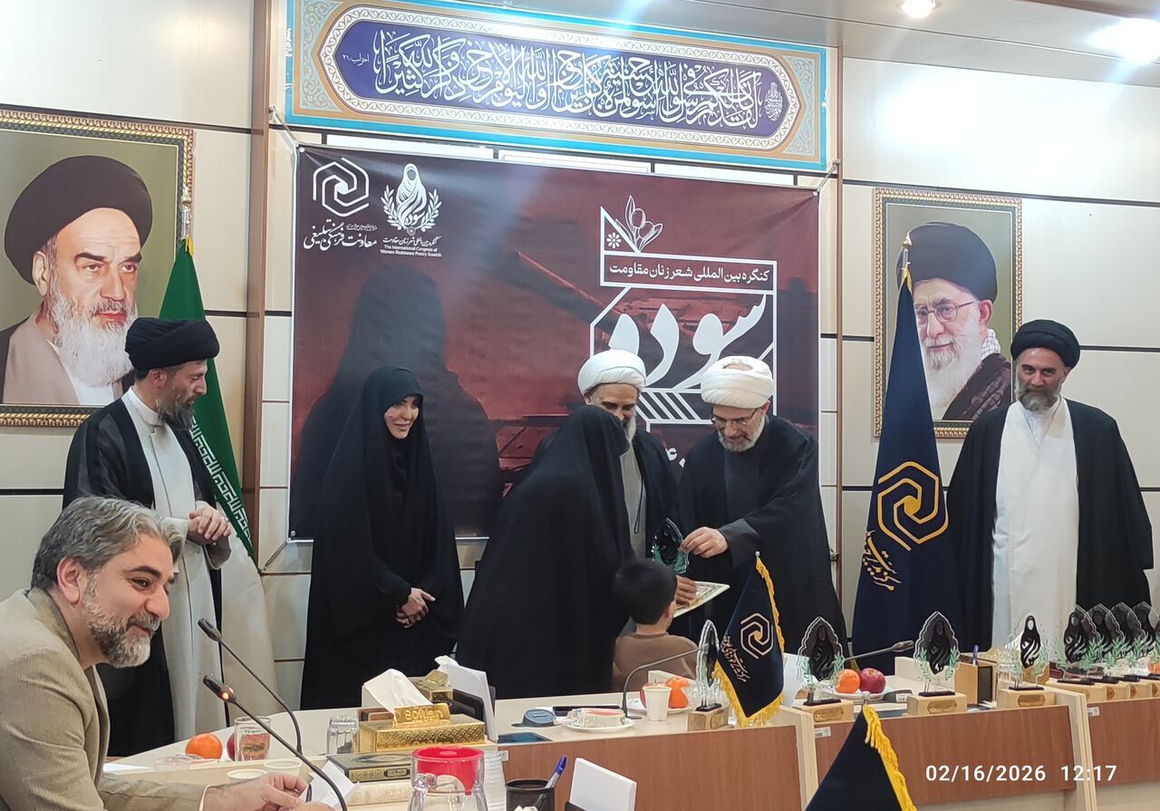 برگزیدگان کنگره بین‌المللی شعر زنان مقاومت «سوده» در قم تجلیل شدند