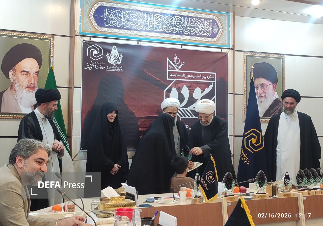 برگزیدگان کنگره بینالمللی شعر زنان مقاومت «سوده» در قم تجلیل شدند برگزیدگان کنگره بینالمللی شعر زنان مقاومت «سوده» در قم تجلیل شدند