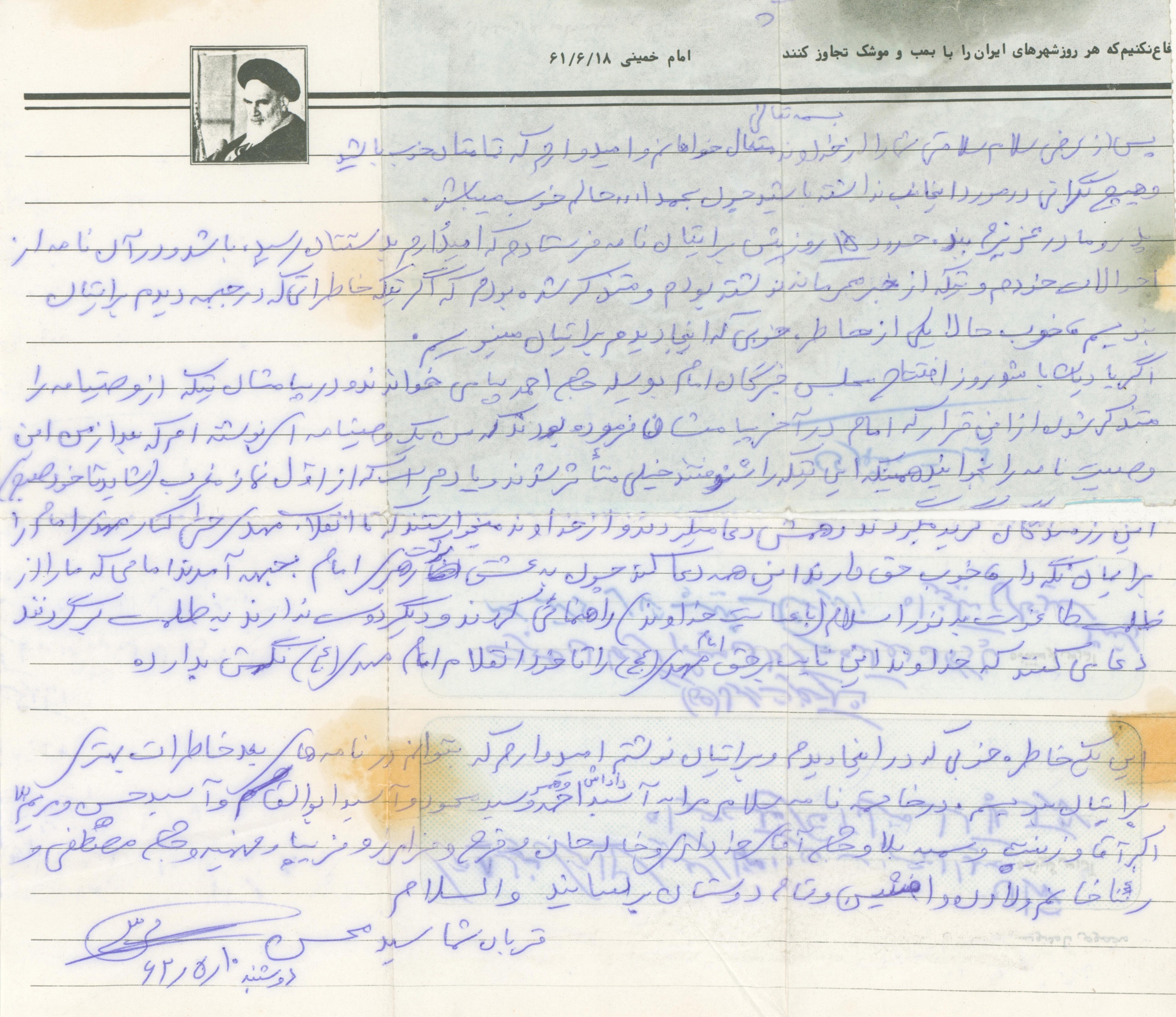 گریه رزمندگان به خاطر پیام امام در نامه یک شهید گریه رزمندگان به خاطر پیام امام در نامه یک شهید