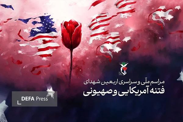 مراسم چهلم ۱۶ شهید اردبیلی اغتشاشات دی‌ماه، برگزار می‌شود