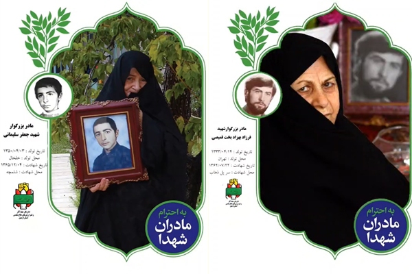 فوتوموشن/ نمایشگاه مجازی تصاویر مادران شهدای اردبیل
