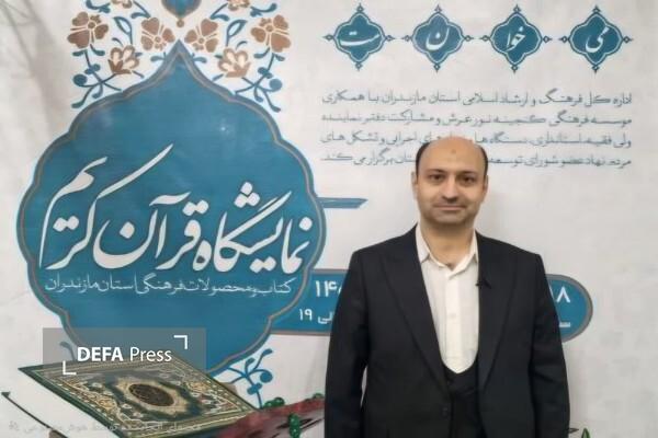 تمرکززدایی و نوآوری؛ رویکرد‌های متفاوت نمایشگاه قرآن مازندران