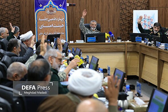 چهاردهمین جلسه هیئت امنای بنیاد حفظ آثار و نشر ارزش‌های دفاع مقدس و مقاومت