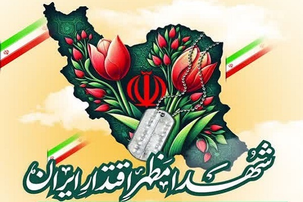 بزرگداشت یاد شهدای امنیت در مصلی کرمان+پوستر