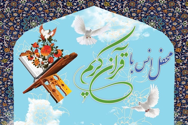 برپایی محافل انس با قرآن و کرسی‌های تلاوت در مساجد ماهدشت