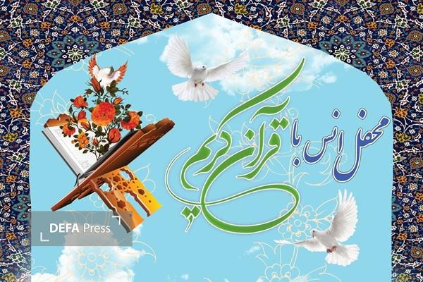 برپایی محافل انس با قرآن و کرسیهای تلاوت در مساجد ماهدشت برپایی محافل انس با قرآن و کرسیهای تلاوت در مساجد ماهدشت