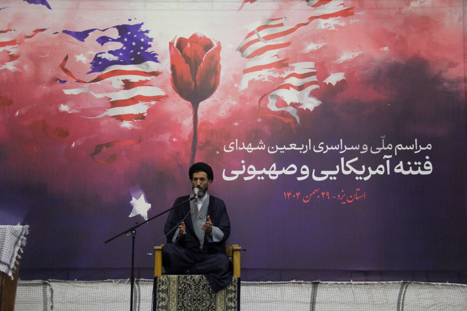 تصاویر/ گرامیداشت اربعین شهدای حوادث دی‌ماه در مسجد روضه محمدیه یزد