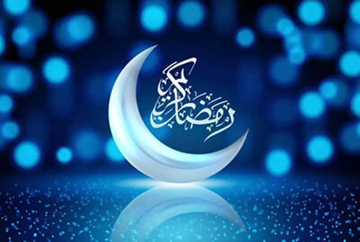 اعمال شب اول ماه رمضان اعمال شب اول ماه رمضان