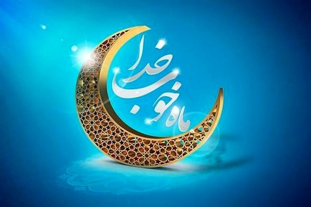 اعمال شب اول ماه رمضان اعمال شب اول ماه رمضان