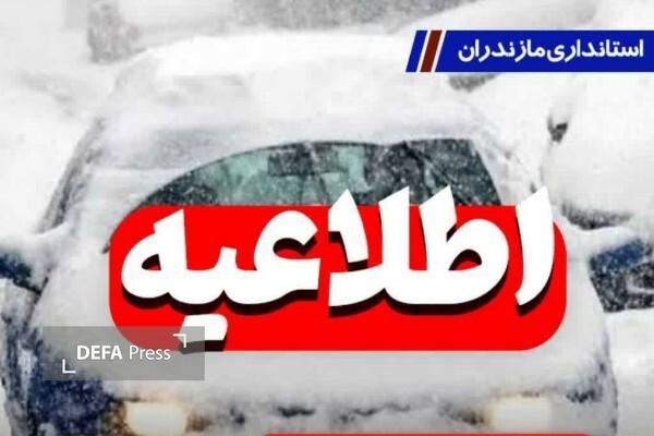 مدارس، دانشگاه‌ها و ادارات مازندران فردا تعطیل شدند