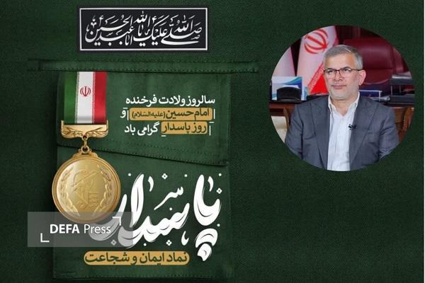 پیام استاندار البرز به مناسبت سالروز ولادت امام حسین (ع) و روز پاسدار پیام استاندار البرز به مناسبت سالروز ولادت امام حسین (ع) و روز پاسدار