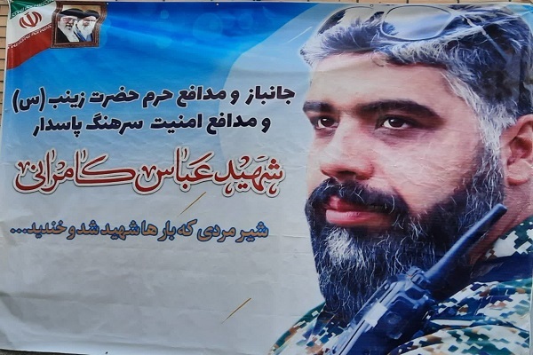 از محاصره در دام داعش تا شهادت در خیابان‌های اصفهان!