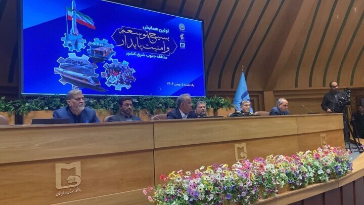 همایش بسیج، توسعه و امنیت پایدار؛ گامی برای آینده جنوب‌شرق است