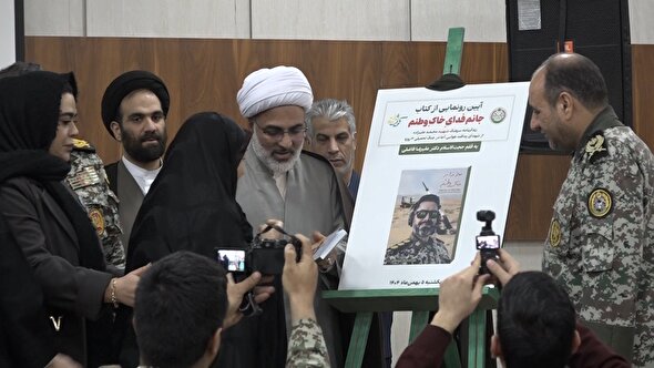 فیلم/ آیین رونمایی از کتاب «جانم فدای وطنم»