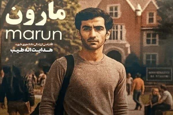 نخستین اثر فاخر سینمایی کهگیلویه و بویراحمد به جشنواره فیلم فجر راه یافت