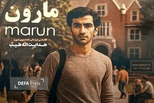 نخستین اثر فاخر سینمایی استان کهگیلویه و بویراحمد به جشنواره فیلم فجر راه یافت نخستین اثر فاخر سینمایی استان کهگیلویه و بویراحمد به جشنواره فیلم فجر راه یافت